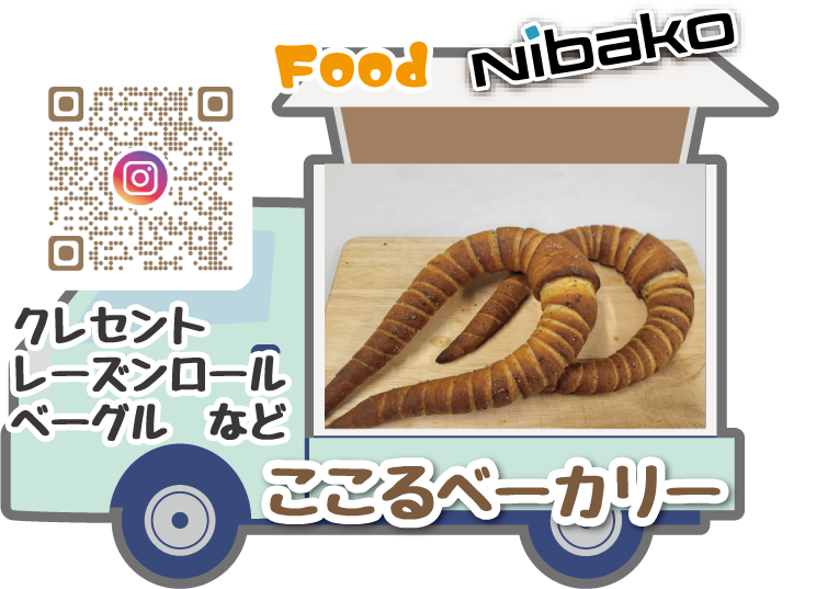 ここるベーカリー